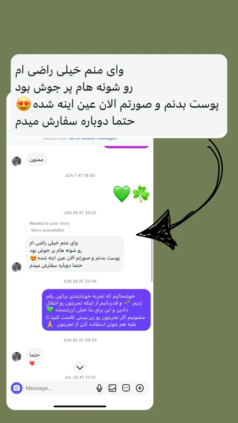 قطره کلروفیل مایع هیلر؛ عامل تغییر پوست