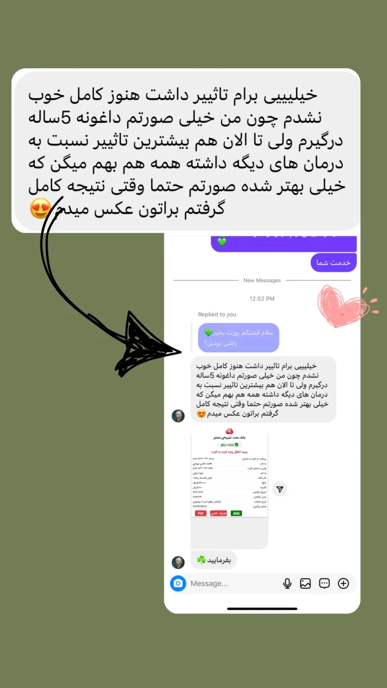 پوستی جدید با کلروفیل مایع هیلر