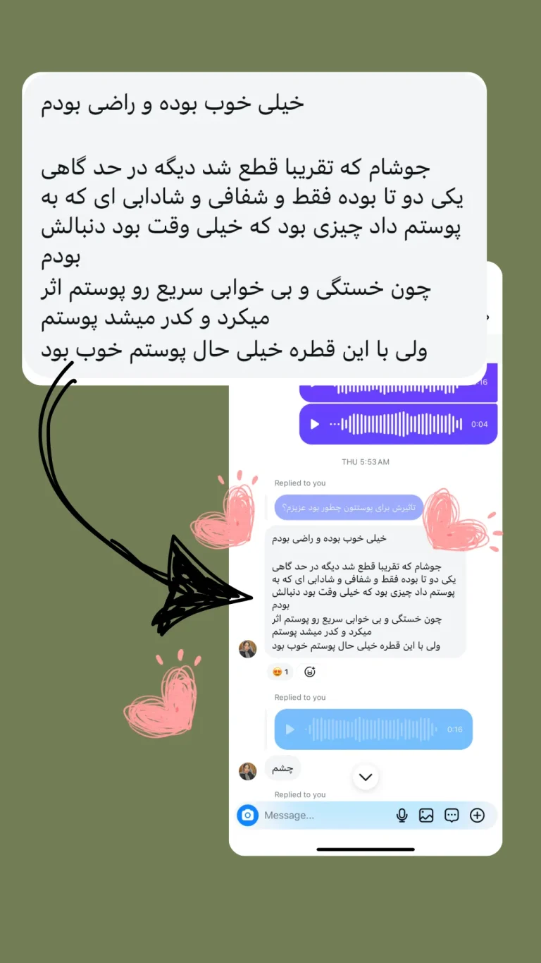 کلروفیل مایع هیلر از زبان مصرف کننده