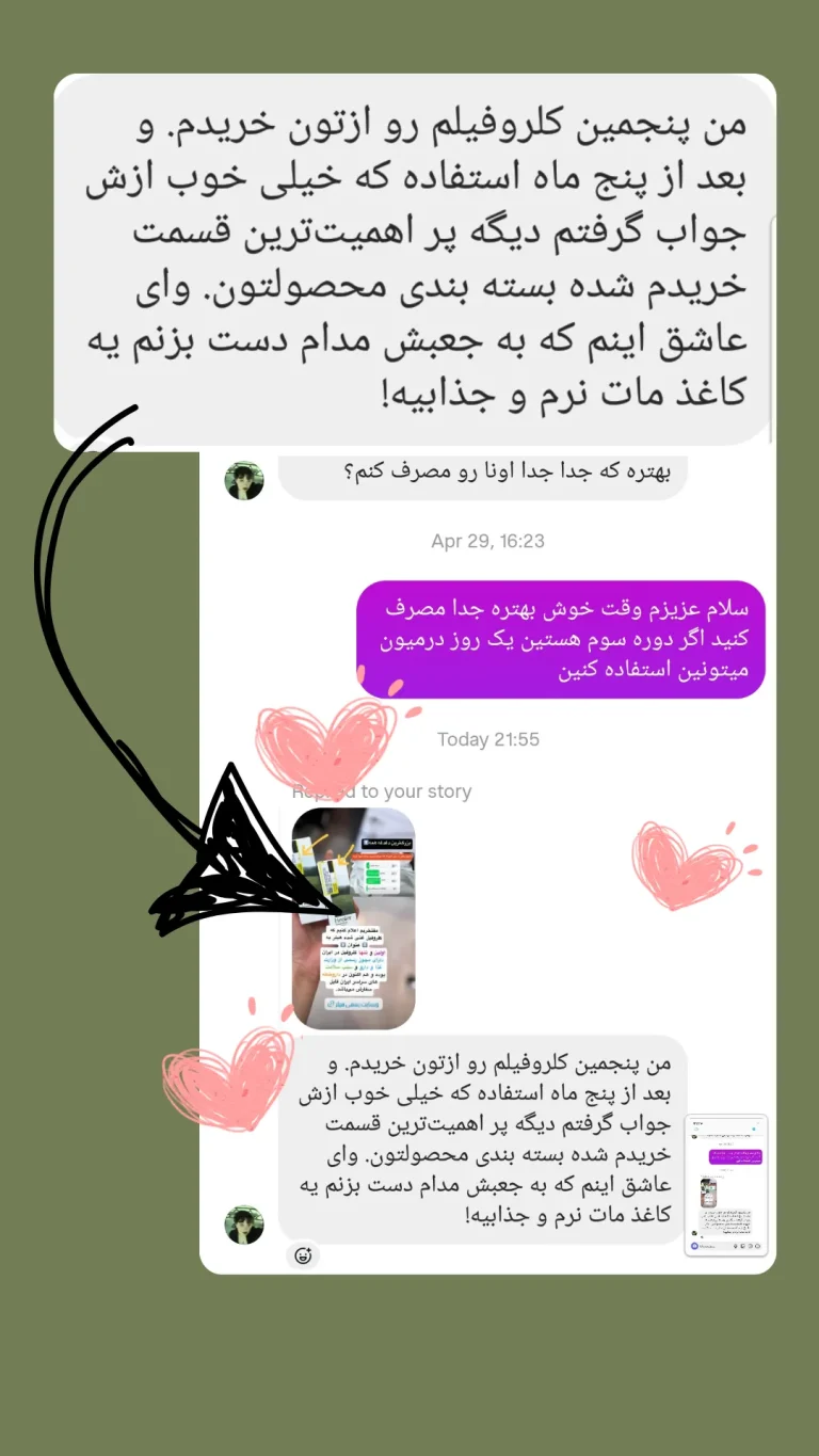نظرات اینستاگرام هیلر درباره قطره کلروفیل مایع