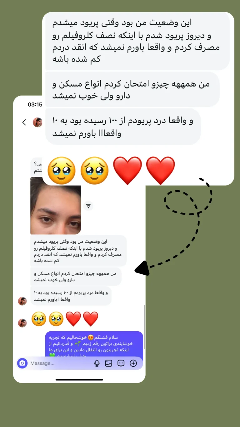 نظرات مثبت برای کلروفیل مایع هیلر