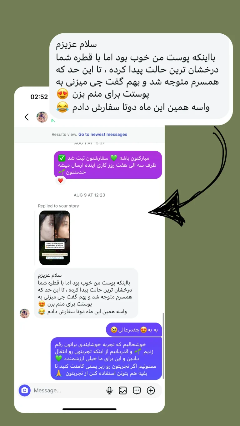 روشنی صورت با قطره کلروفیل هیلر