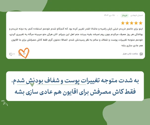 نظرات دیجی کالا کلروفیل مایع هیلر